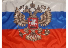 Флаг "Россия с гербом"